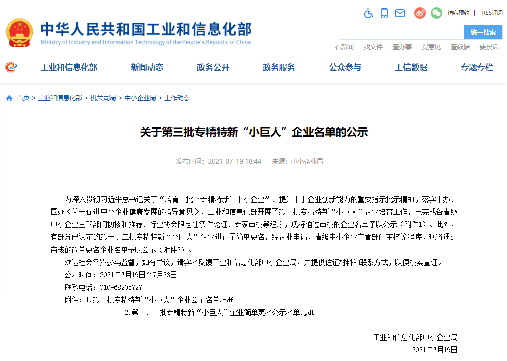 918博天堂·(中国集团)最新官方网站